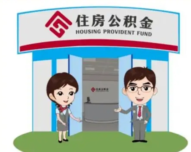 沙洋公积金里的钱有多少是自己的钱（住房公积金账户里的钱都是个人部分吗）